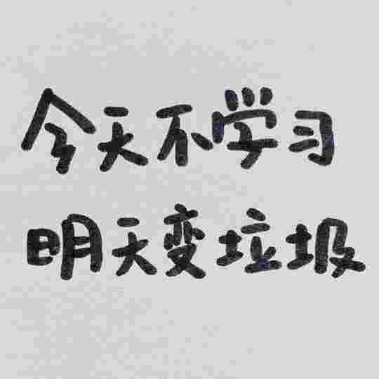 学习笔记
